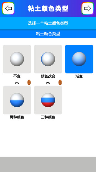 粘土模拟器