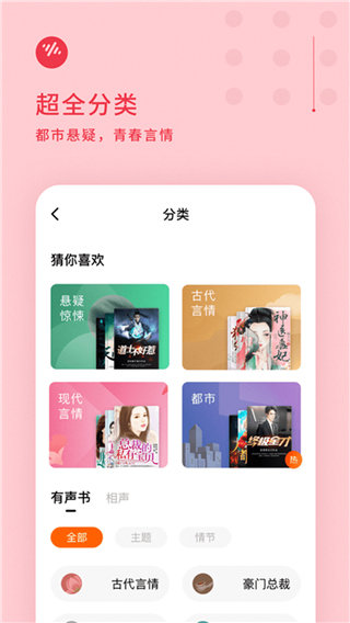 番茄免费小说去广告版安卓版下载2026版