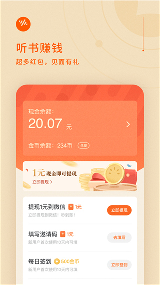 番茄免费小说去广告版安卓版下载2026版