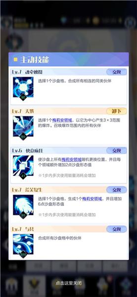 梅莉安介绍配图2