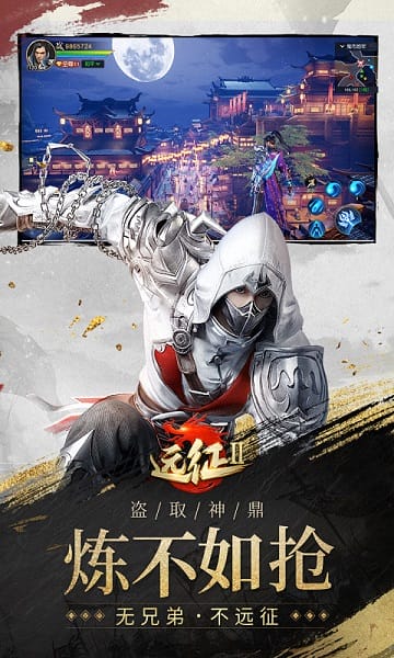 远征2九游客户端安卓免费版