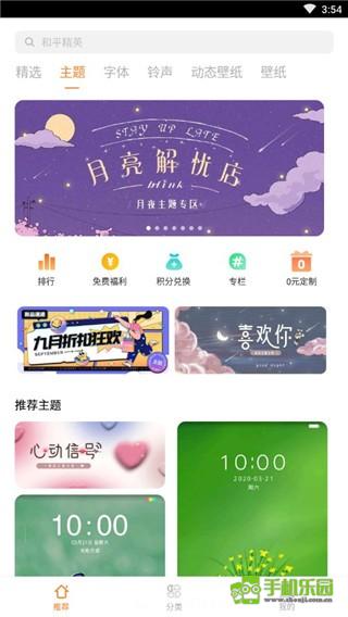 vivo桌面攻略
