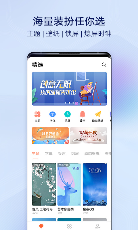 vivo桌面app下载安卓版