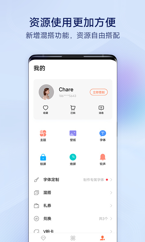 vivo桌面app下载安卓版