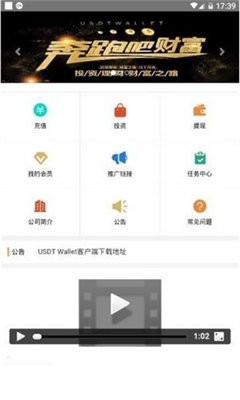 usdt虚拟币钱包官网地址