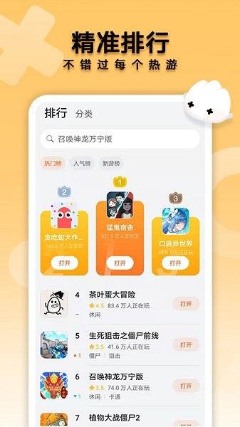 华为花瓣轻游最新版安卓版下载
