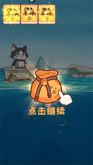 糖果拼乐拼九游版截图4