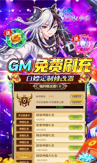 魔女小卡果盘免费版安卓版下载
