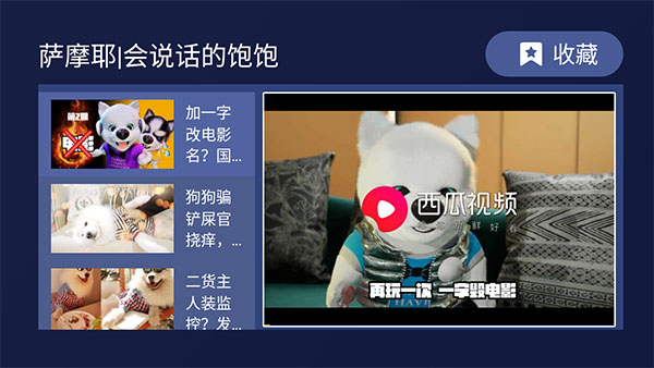 欢视助手tv版2026安卓版