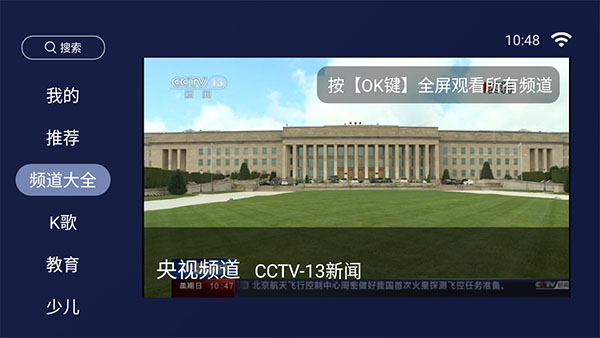 欢视助手tv版2026安卓版