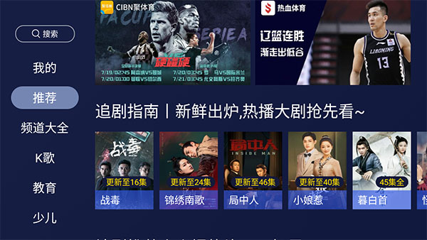 欢视助手tv版2026安卓版