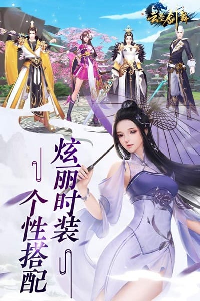 云墨剑舞无限版手游安卓版游戏