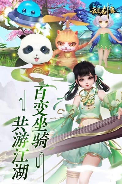 云墨剑舞无限版手游安卓版游戏