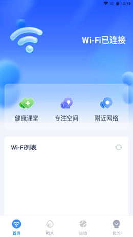 卓丰秒连WiFi助手app官方版下载2026下载