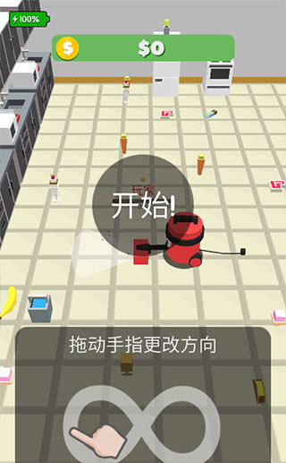 吸尘大作战新手攻略图片3