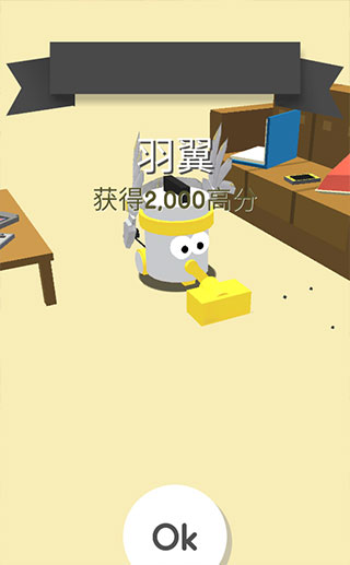 吸尘大作战新手攻略图片6