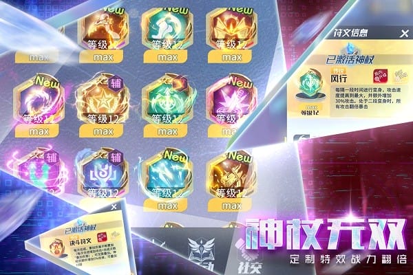 符文王者手游免费版安卓