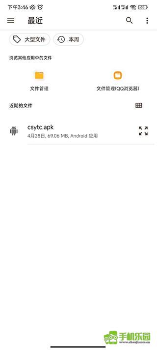 应用管理器攻略