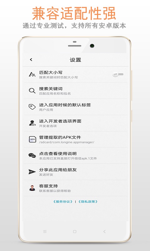 应用管理器app最新下载