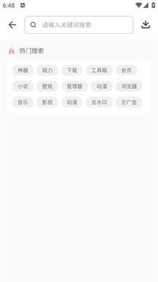 无名软件库