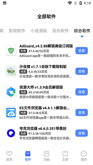 无名软件库最新版下载
