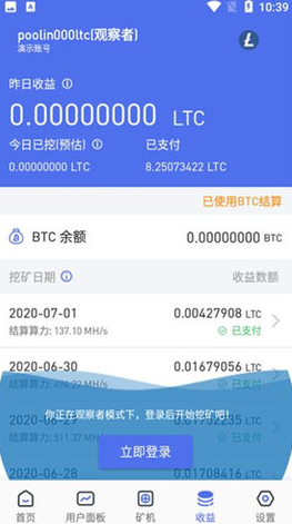 Poolin钱包下载官方