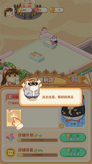 怎么玩配图5