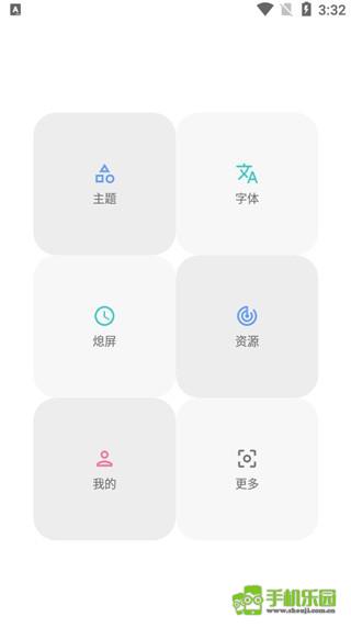 vivo主题修改器