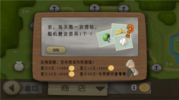 跑酷老奶奶交通局3