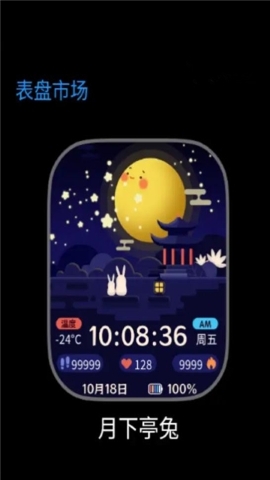 表盘市场app下载最新版