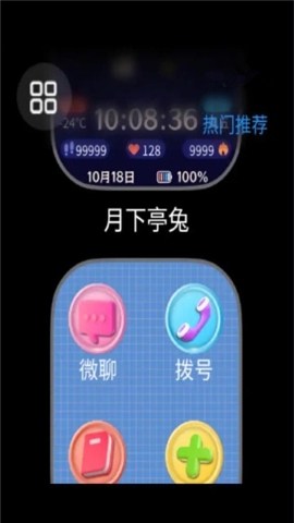 表盘市场app下载最新版