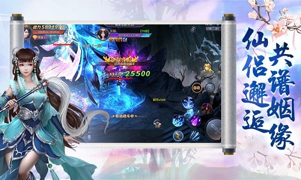 抖音御剑封神手游免费最新下载