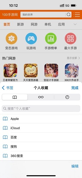 苹果手机浏览器下载2026版本