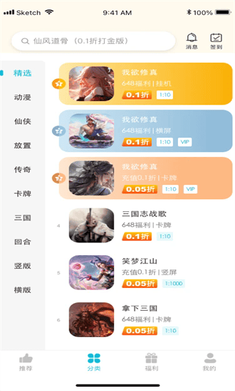 惠玩兔助手最新版安卓游戏下载