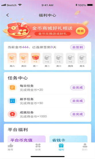 惠玩兔助手官方下载