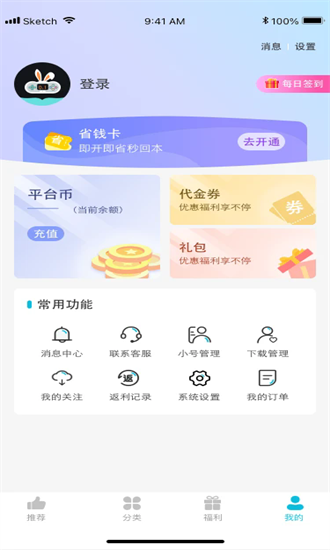 惠玩兔助手最新版安卓游戏下载