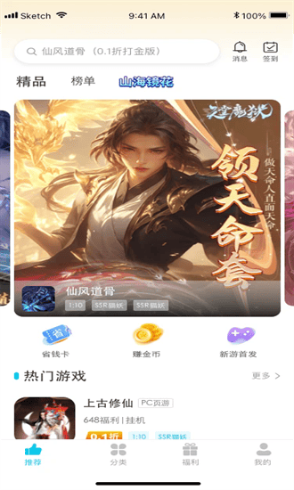 惠玩兔助手最新版安卓游戏下载