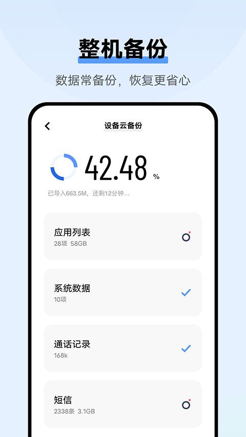vivo云服务最新版安卓下载