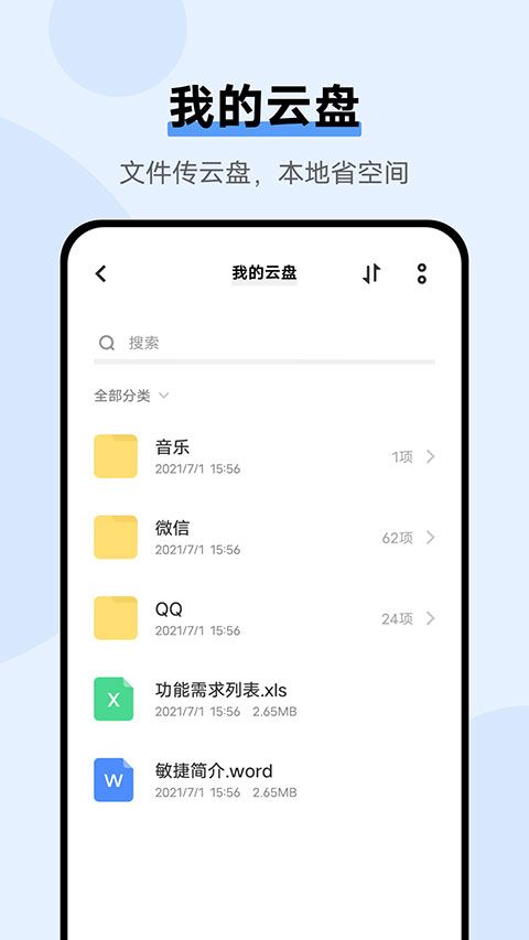 vivo云服务最新版安卓下载