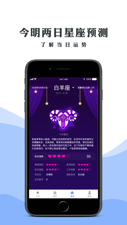 天气预报精准10日实时天气预报app官方版下载 v1.0安卓版2026下载
