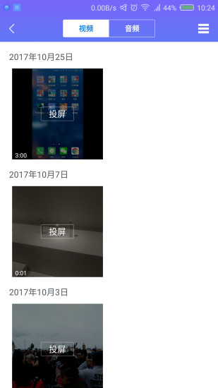 希沃传屏安卓最新下载安装