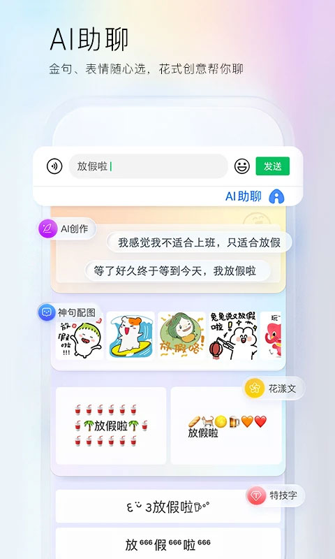 百度输入法纯净版最新下载安卓版
