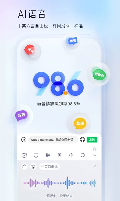 百度输入法纯净版最新下载安卓版