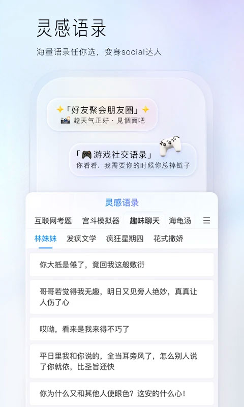 百度输入法纯净版最新下载安卓版