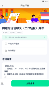 黑马优聘app安卓版下载下载安装安卓版本