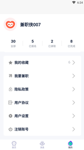 黑马优聘app安卓版下载下载安装安卓版本