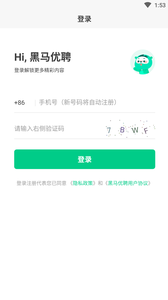 黑马优聘app安卓版下载下载安装安卓版本
