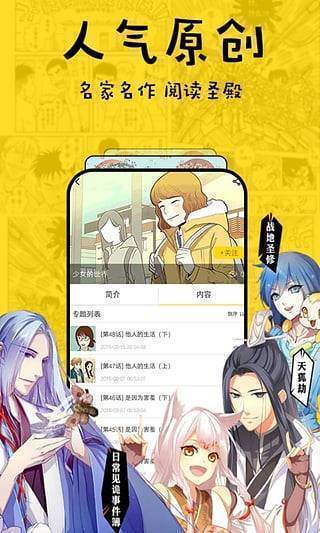 香蕉漫画安卓最新下载安装
