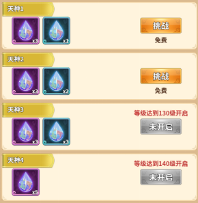 天宫玩法介绍配图5