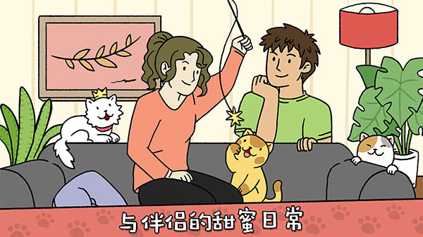 萌宅物语国际服截图1